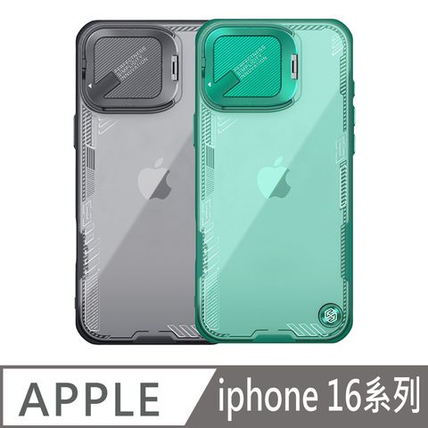 NILLKIN 耐爾金 Apple 蘋果 iPhone 16 Pro /16 Pro Max 冰空 Prop 保護殼(覆蓋版)