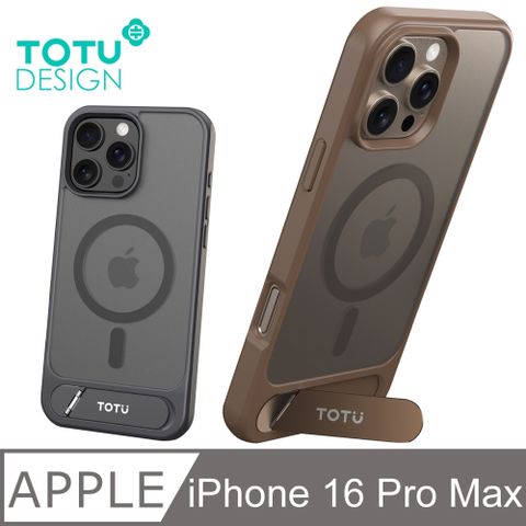 TOTU iPhone 16 Pro Max 6.9吋 合金支架磁吸手機防摔保護殼 i16ProMax MagSafe兼容 膚感 拓途