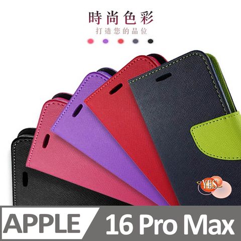 APP le iPhone 16 Pro Max 5G ( 6.9 吋 )  新時尚 - 側翻皮套