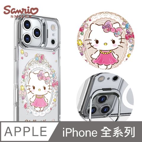 三麗鷗 iPhone全系列 防震雙料隱形立架磁吸手機殼-凱蒂奢華風