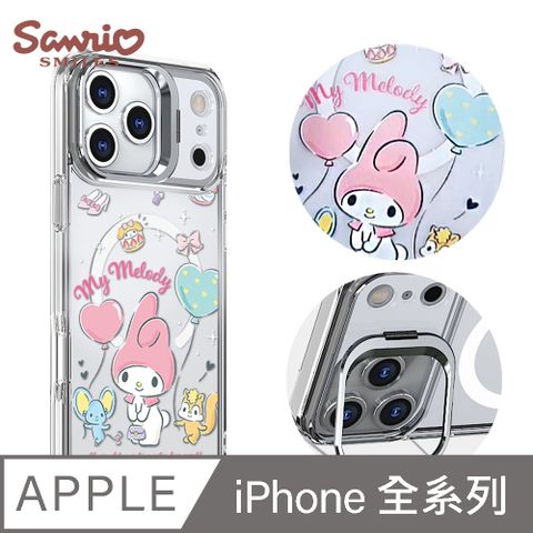 三麗鷗 iPhone全系列 防震雙料隱形立架磁吸手機殼-郊遊美樂蒂