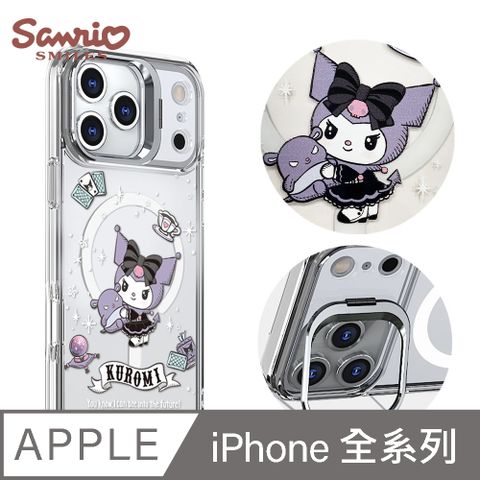 三麗鷗 iPhone全系列 防震雙料隱形立架磁吸手機殼-魔法庫洛米