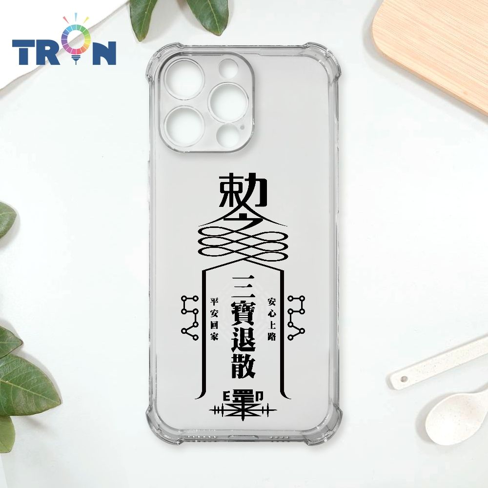  TRON IPhone 16 Pro Max 現代符咒三負能量退散順利 四角防摔殼 手機殼