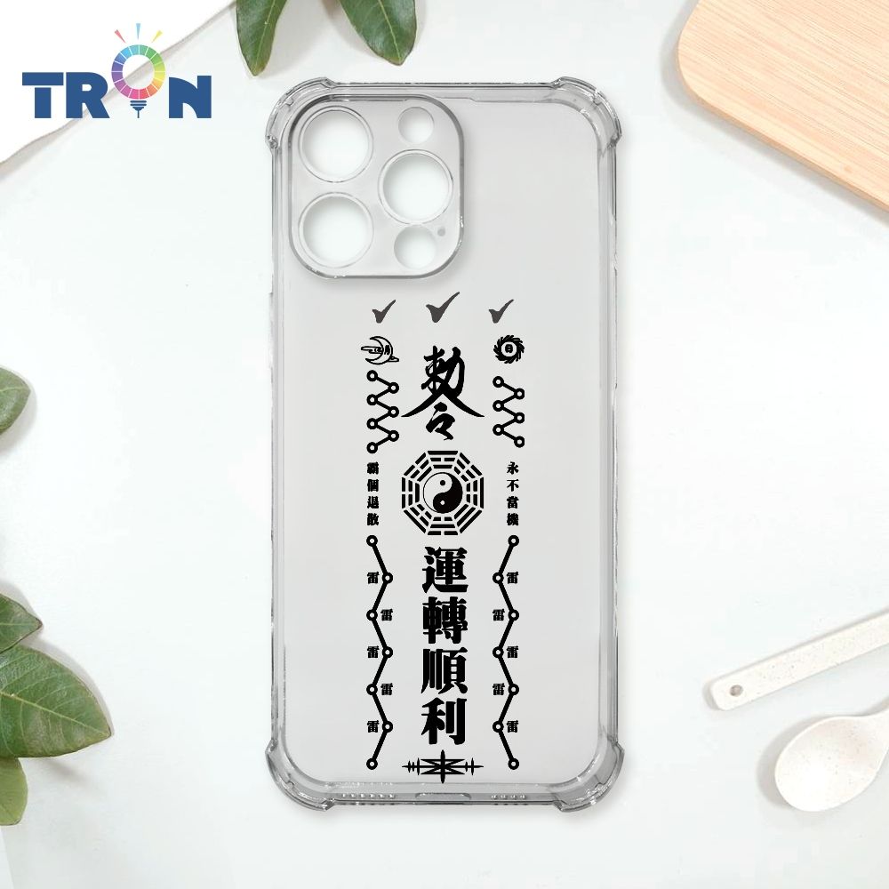  TRON IPhone 16 Pro Max 現代符咒三負能量退散順利 四角防摔殼 手機殼