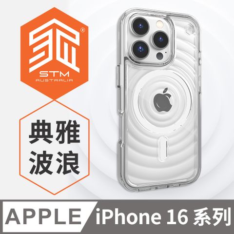 STM Reawaken Ripple for iPhone 16 系列 典雅波浪 MagSafe軍規防摔殼 - 透明