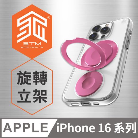 STM STM Roll Spin for iPhone 16 系列 MagSafe 立架軍規防摔轉轉殼 - 粉