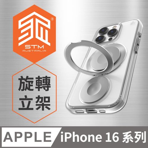 STM Roll Spin for iPhone 16 系列 MagSafe 立架軍規防摔轉轉殼 - 銀