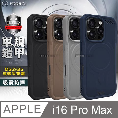 VOORCA iPhone 16 Pro Max 6.9吋 軍規鎧甲 N52防摔磁吸手機保護殼