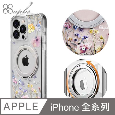 APBS iPhone 16 Pro Max / 16 Pro / 16 Plus / 16 軍規360旋轉磁吸立架鑽殼-十里春