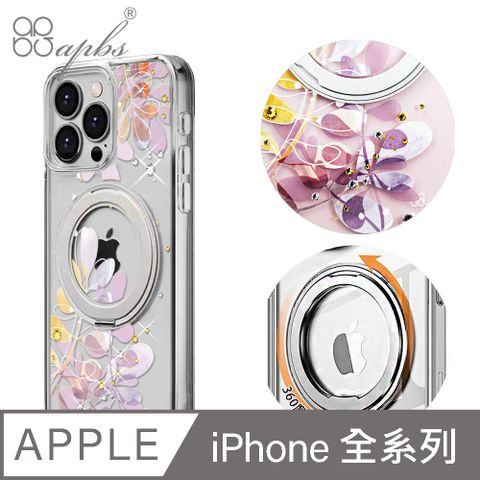 apbs iPhone 全系列 軍規360旋轉磁吸立架鑽殼-若歌詩