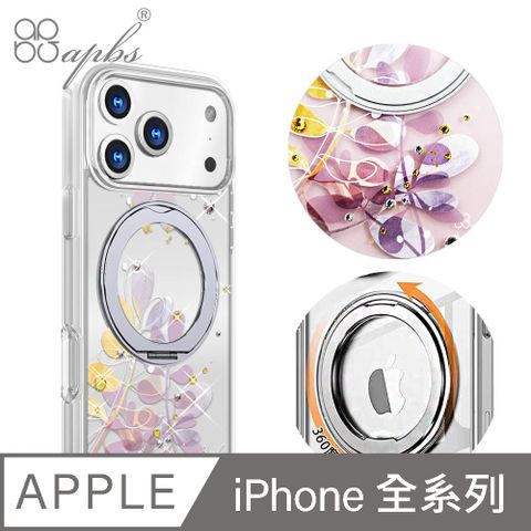 apbs iPhone 全系列 軍規360旋轉磁吸立架鑽殼-若歌詩