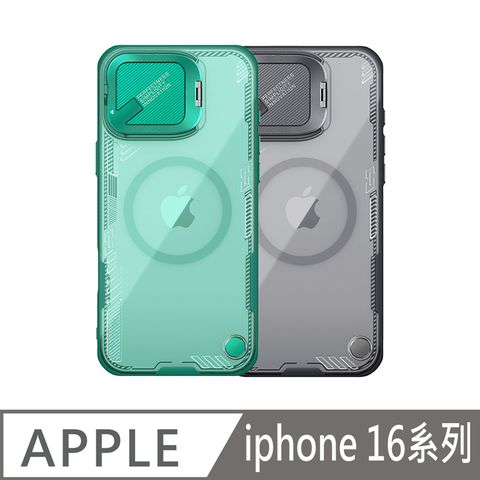 NILLKIN 耐爾金 Apple 蘋果 iPhone 16 系列 冰晶 Prop 磁吸保護殼