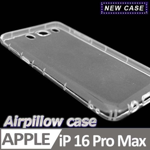 NEW CASE iPhone 16 Pro Max TPU 防摔氣墊空壓殼