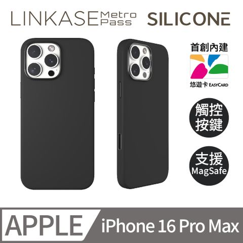 ABSOLUTE LINKASE iPhone 16 Pro Max 全包覆實體相機觸控按鍵 悠遊卡官方認證晶片 悠遊嗶嗶殼_Silicone矽膠款