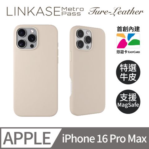 ABSOLUTE LINKASE iPhone 16 Pro Max 手工小牛皮革 悠遊卡官方認證晶片 悠遊嗶嗶殼_Leather皮革款(多色可選)