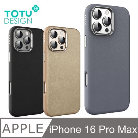 TOTU iPhone 16 Pro Max 6.9吋 隱藏磁吸手機防摔保護殼 i16ProMax 皮紋鋁合金 MagSafe兼容 慕尚 拓途