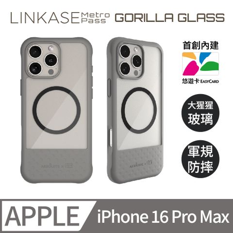 ABSOLUTE LINKASE iPhone 16 Pro Max 軍規防摔9H硬度大猩猩玻璃 悠遊卡官方認證晶片 悠遊嗶嗶殼_Air玻璃透明款