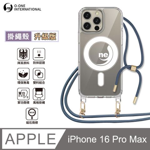 o-one 圓一 Apple iPhone16 Pro Max 磁石掛繩手機殼『升級版』編織吊繩防摔殼