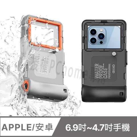 SHELLBOX 通用型15M潛水手機殼