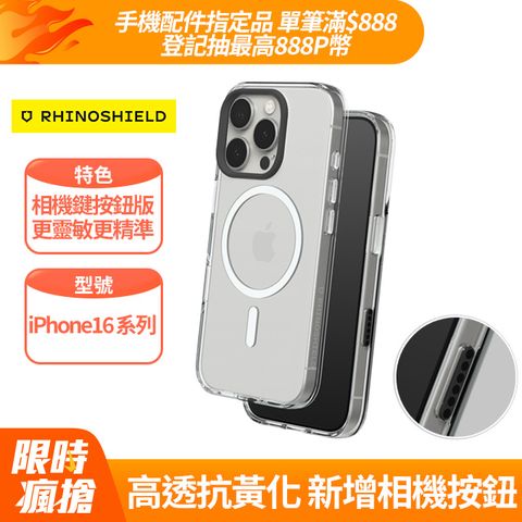 RHINOSHIELD 犀牛盾 iPhone 16 / 16 Plus / 16 Pro / 16 Pro Max Clear(MagSafe兼容)超強磁吸透明防摔手機殼-相機鍵按鈕版