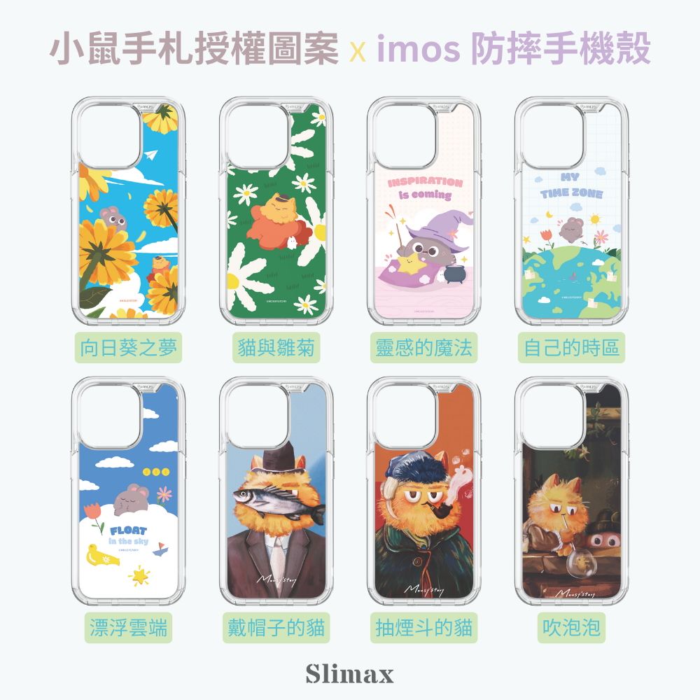 小鼠手札授權圖案ximos 防摔手機殼INSPIRATIONMY comingTIME ZONE向日葵之夢貓與靈感的魔法自己的時區FLOAT the sky |漂浮雲端戴帽子的貓抽煙斗的貓|吹泡泡Slimax