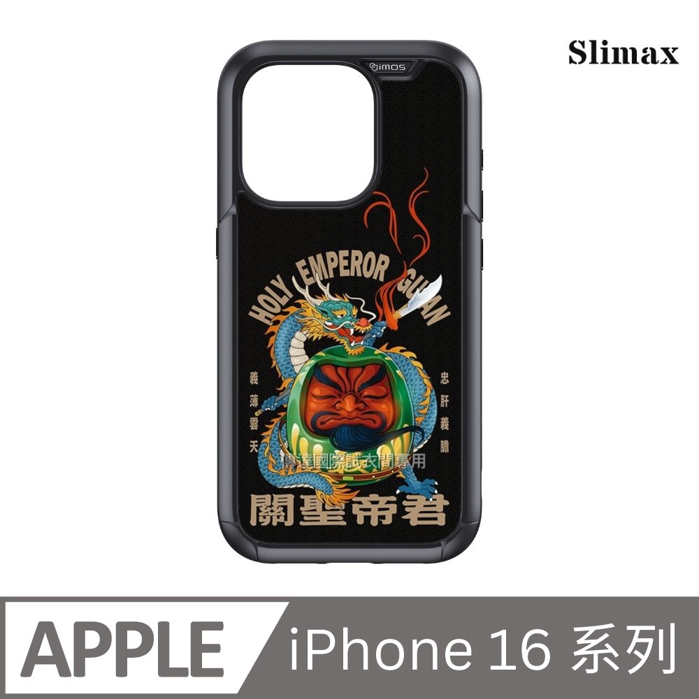 Slimax 膜潮文創 達摩關帝 x imos 防摔手機殼 膜料包膜獨家款 iPhone 16 / Plus / Pro / Pro Max (DMT008)