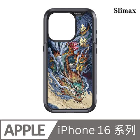 Slimax 膜潮文創 四靈 青龍 x imos 防摔手機殼 膜料包膜獨家款 iPhone 16/Plus/Pro/Pro Max (SD004)