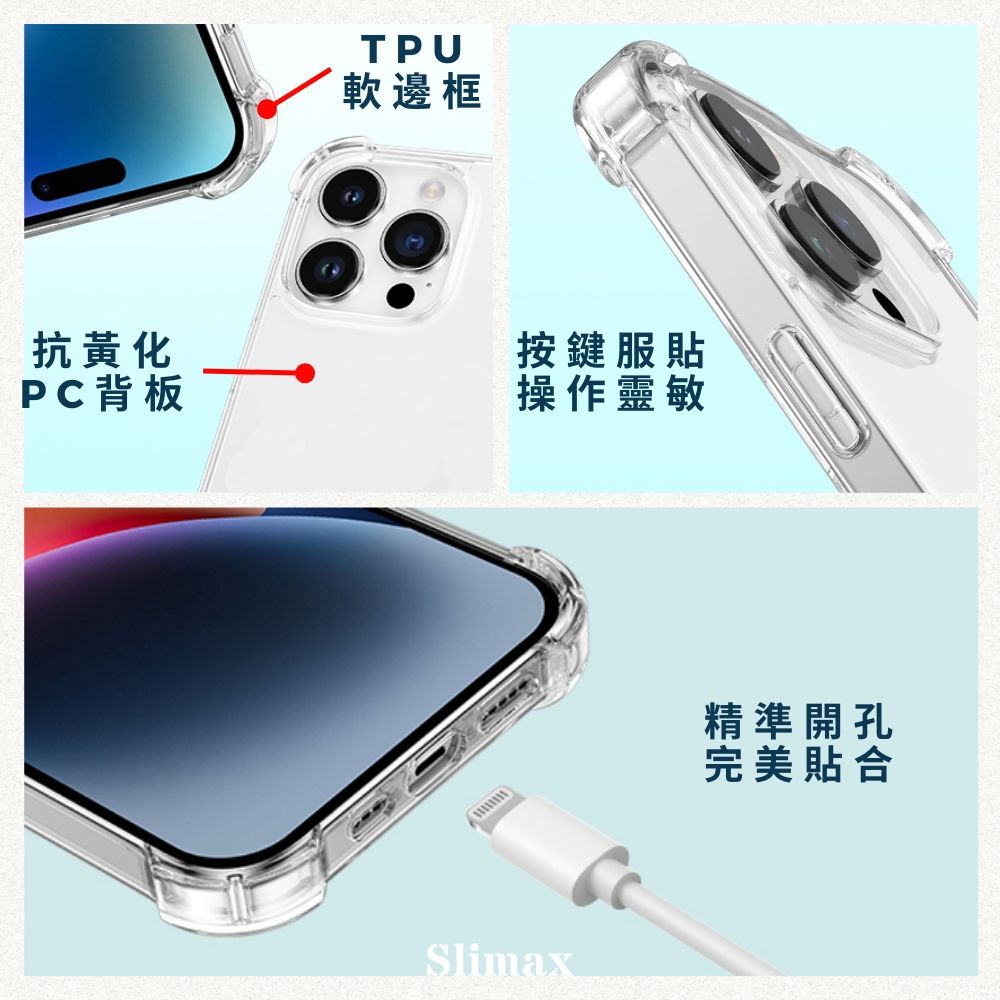 TPU軟邊框抗黃化按鍵服貼PC背板操作靈敏Slimax精準開孔完美貼合