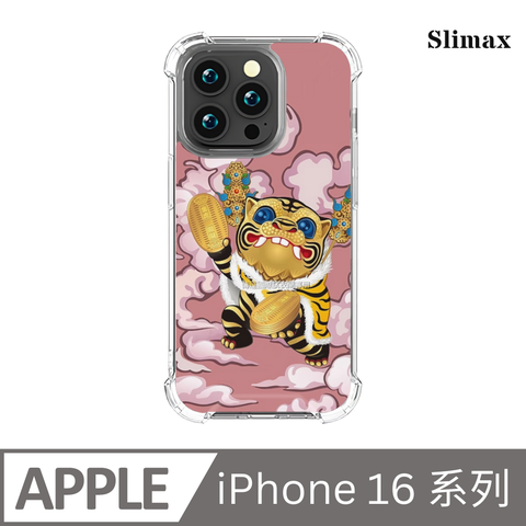 Slimax 膜潮文創 戀戀金虎 粉 x 雙料防摔手機殼 膜料包膜獨家款 iPhone 16/Plus/Pro/Pro Max (MT046)