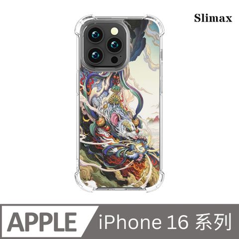 Slimax 膜潮文創 生肖 子鼠 x 雙料防摔手機殼 膜料包膜獨家款 iPhone 16/Plus/Pro/Pro Max (SD005)
