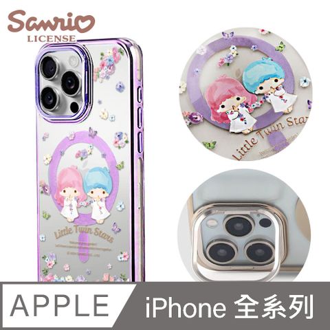 三麗鷗 iPhone 16/15/14/13系列 抗黃化磁吸金屬框隱形立架殼-花語雙子星-電鍍紫