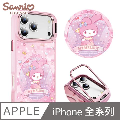 三麗鷗 iPhone全系列 軍規防摔合金框隱形立架手機殼-晚宴美樂蒂-粉框