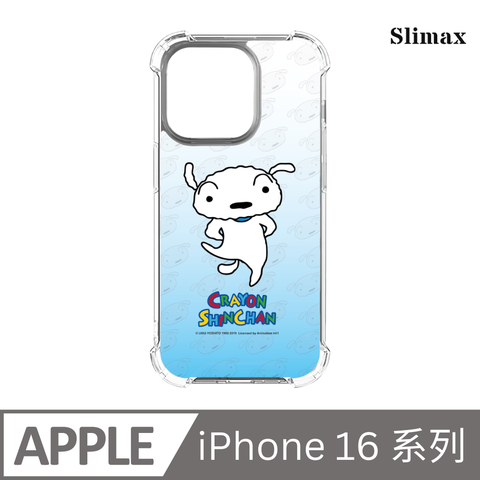 Slimax 蠟筆小新 小白跳舞 x 防摔手機保護殼 膜料包膜獨家款 iPhone 16/Plus/Pro/Pro Max (SC-005)