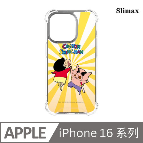 Slimax 蠟筆小新 好兄弟 x 防摔手機保護殼 膜料包膜獨家款 iPhone 16 / Plus / Pro / Pro Max (SC-006)
