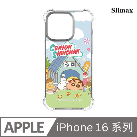 Slimax 蠟筆小新 擠狗屋 x 防摔手機保護殼 膜料包膜獨家款 iPhone 16 / Plus / Pro / Pro Max (SC-007)