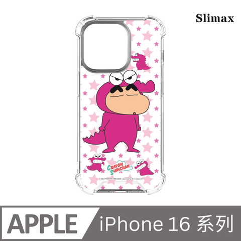 Slimax 蠟筆小新 恐龍小新 x 防摔手機保護殼 膜料包膜獨家款 iPhone 16 / Plus / Pro / Pro Max (SC-010)