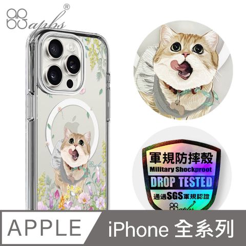 apbs iPhone 16/15/14/13/12系列 輕薄軍規防摔磁吸手機殼-花草短毛貓
