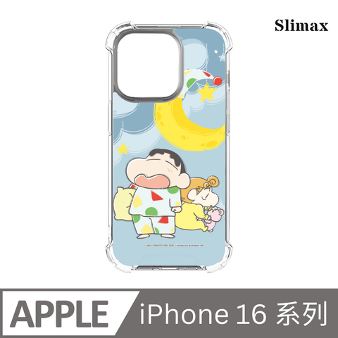 Slimax 蠟筆小新 小新很想睡 x 防摔手機保護殼 膜料包膜獨家款 iPhone 16 / Plus / Pro / Pro Max (SC-013)