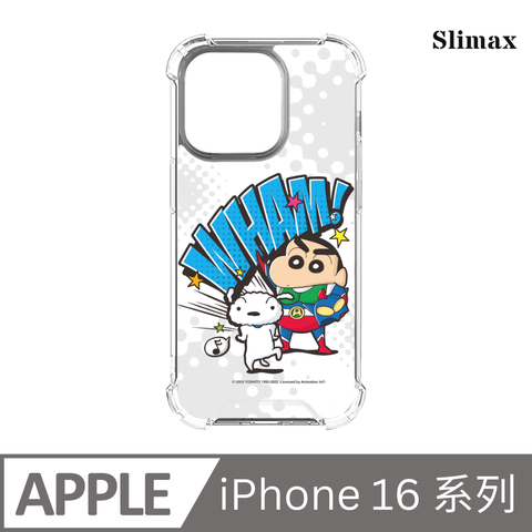 Slimax 蠟筆小新 動感WHAM x 防摔手機保護殼 膜料包膜獨家款 iPhone 16 / Plus / Pro / Pro Max (SC-014)