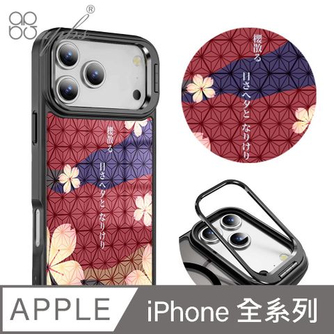 apbs iPhone 16/15/14/13系列 軍規防摔合金框隱形立架手機殼-赭紅櫻花俳句