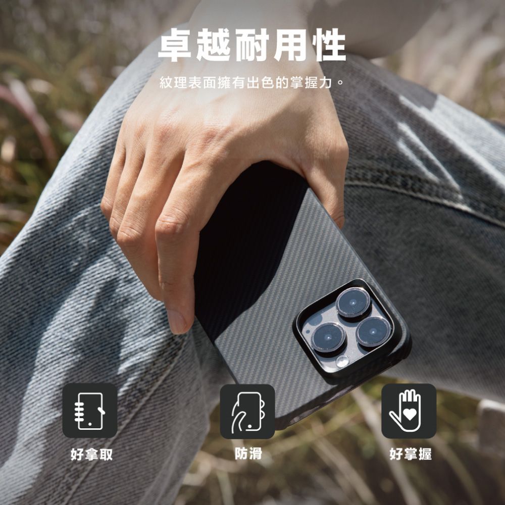 卓越耐用性紋理表面擁有出色的掌握力。好拿取防滑好掌握