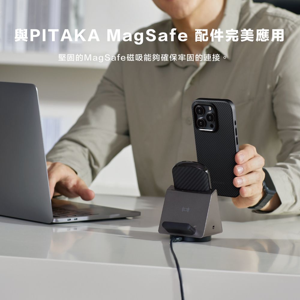 與PITAKA MagSafe 配件完美應用堅固的MagSafe磁吸能夠確保牢固的連接。