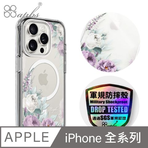 apbs iPhone 全系列 輕薄軍規防摔磁吸手機殼-寧靜紫