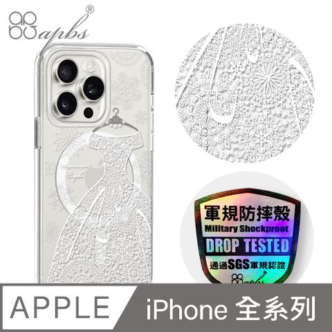 apbs iPhone 全系列 輕薄軍規防摔磁吸手機殼-禮服