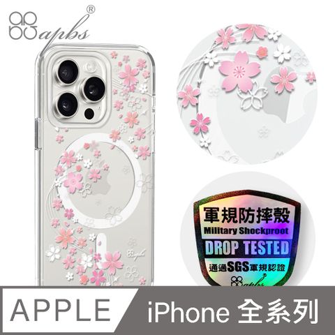 APBS iPhone 16/15/14/13/12/11系列 輕薄軍規防摔磁吸手機殼-天籟之櫻