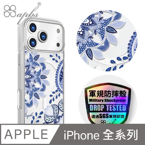 apbs iPhone 全系列 輕薄軍規防摔磁吸手機殼-青花瓷