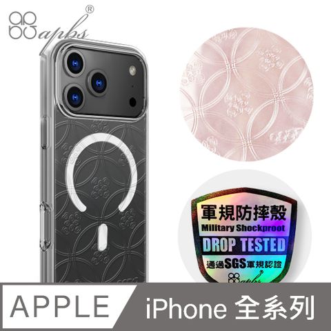 apbs iPhone 全系列 浮雕感輕薄軍規防摔磁吸手機殼-圓形花磚
