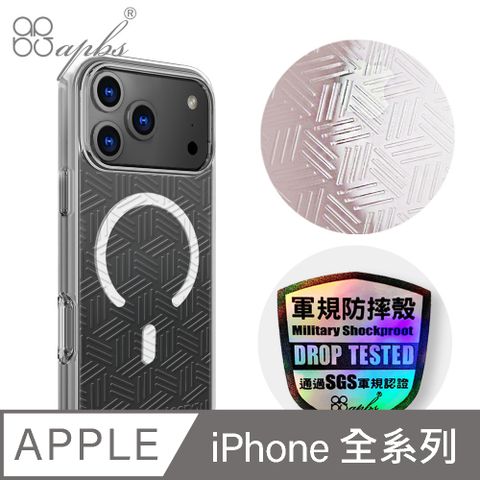 apbs iPhone 全系列 浮雕感輕薄軍規防摔磁吸手機殼-斜格紋