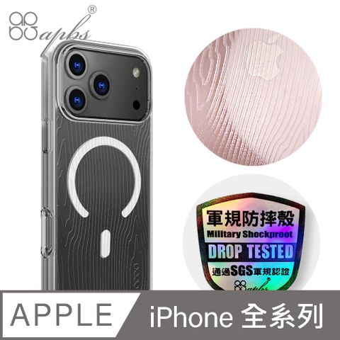 apbs iPhone 全系列 浮雕感輕薄軍規防摔磁吸手機殼-木紋