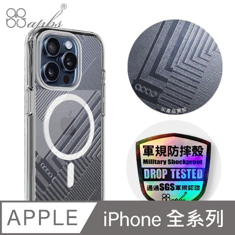 APBS iPhone 16/15/14/13/12/11系列 浮雕感輕薄軍規防摔磁吸手機殼-轉折